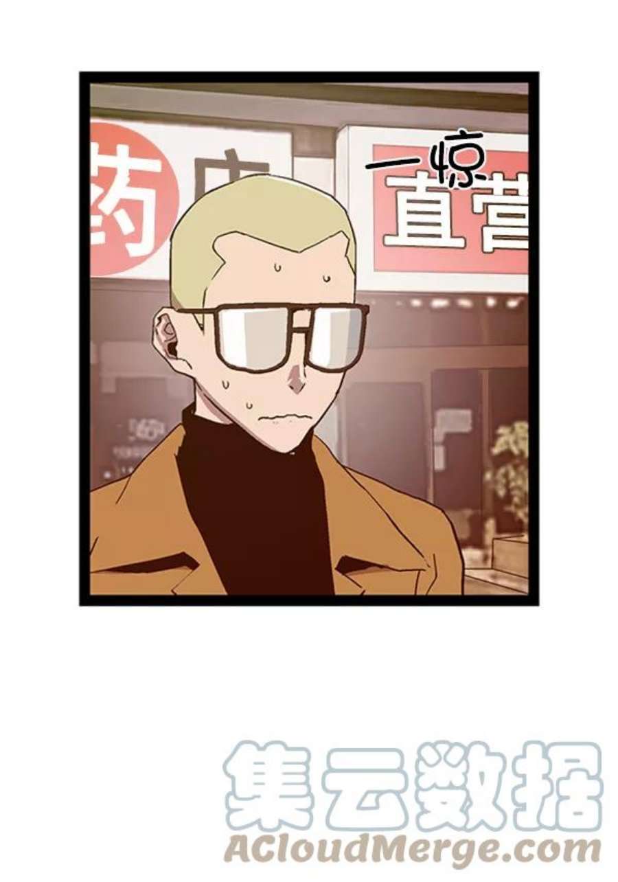 英雄联盟手游卡牌漫画,第109话 121图