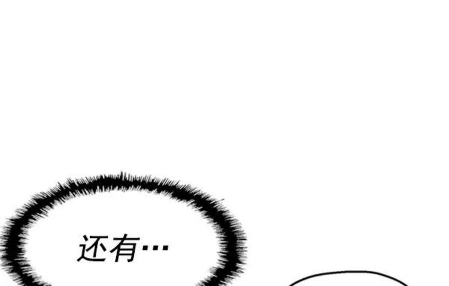 英雄联盟手游卡牌漫画,第109话 60图