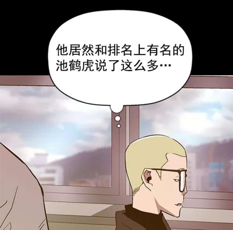 英雄联盟手游卡牌漫画,第109话 28图