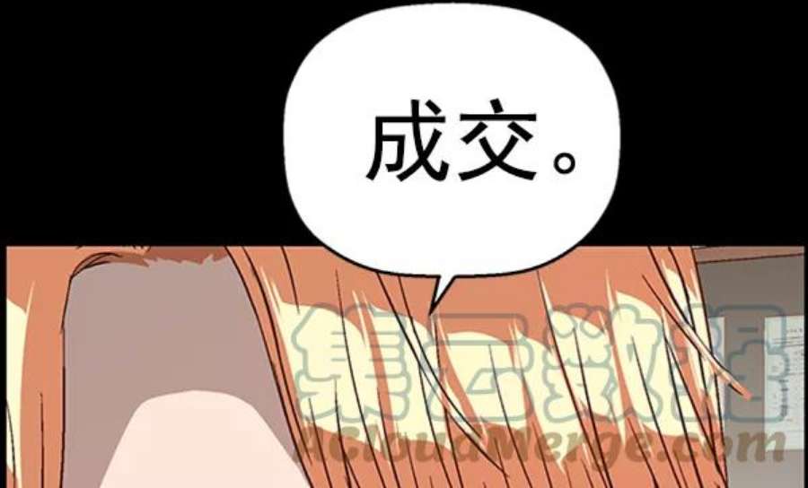 英雄联盟手游卡牌漫画,第109话 17图