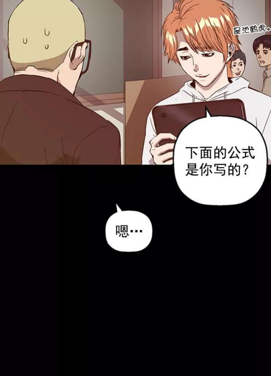 英雄联盟手游卡牌漫画,第109话 6图