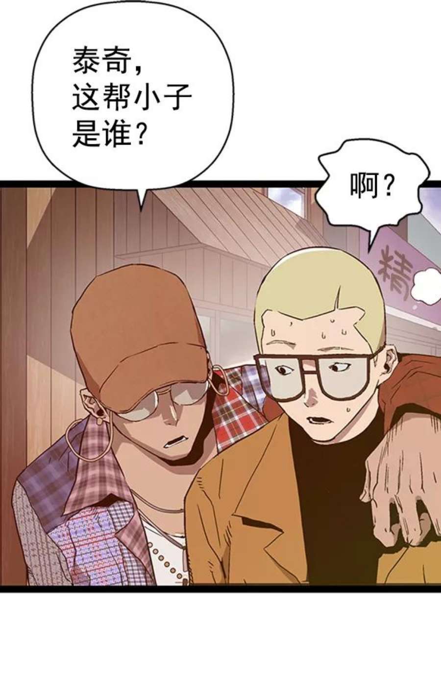 英雄联盟手游卡牌漫画,第109话 78图