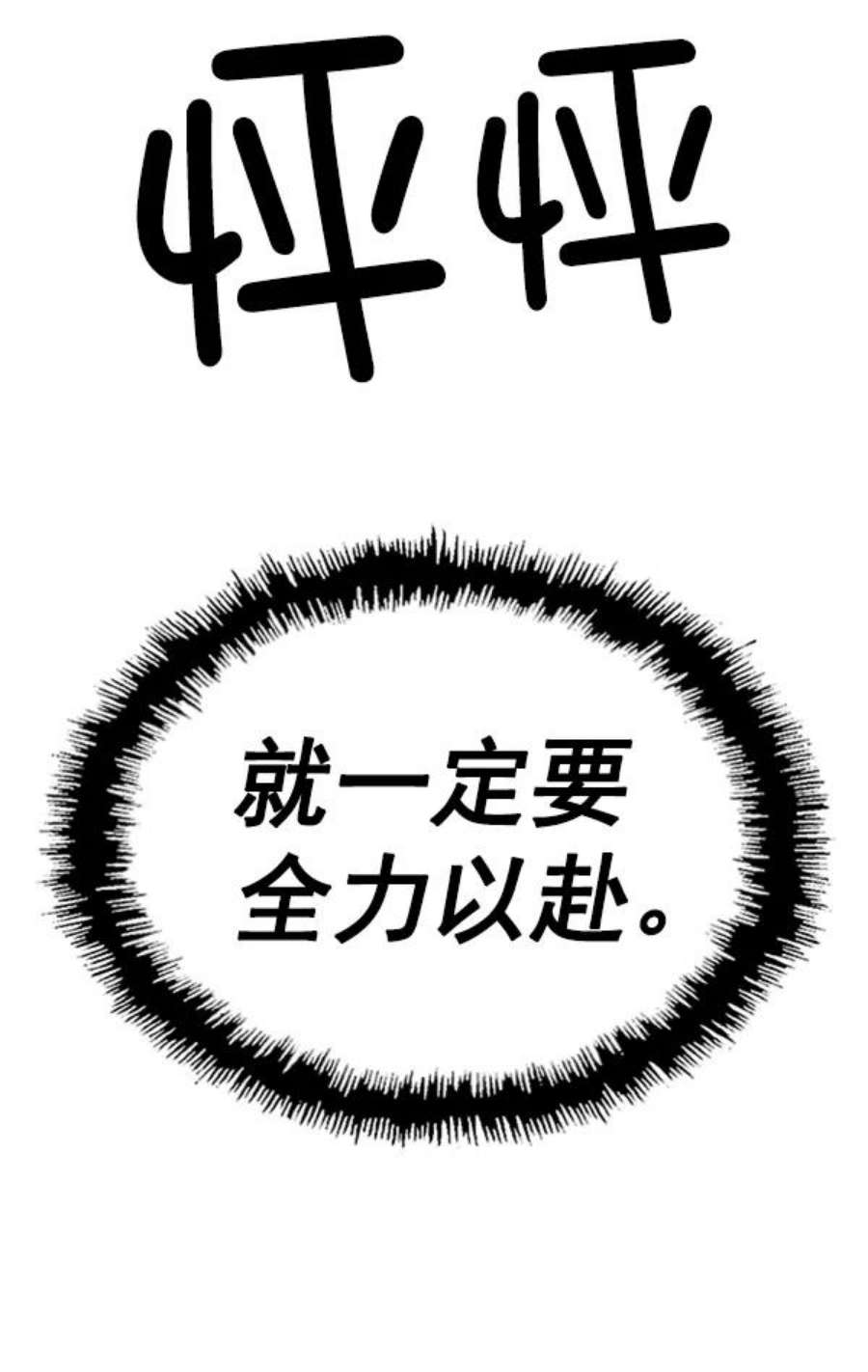 英雄联盟手游卡牌漫画,第109话 154图