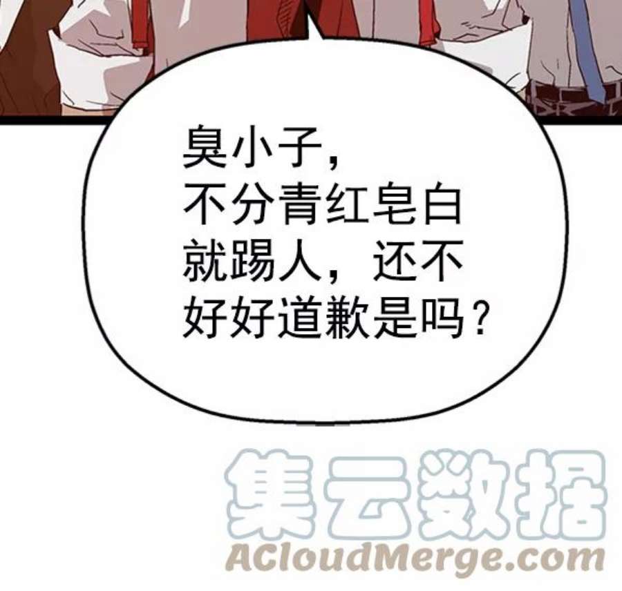 英雄联盟手游卡牌漫画,第109话 129图