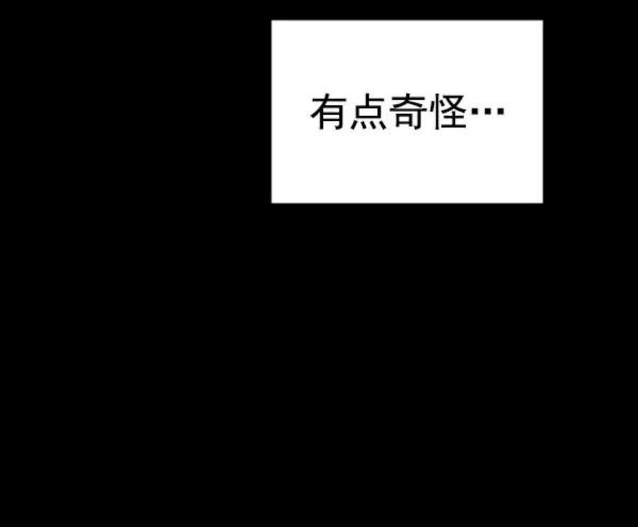 英雄联盟手游卡牌漫画,第109话 35图