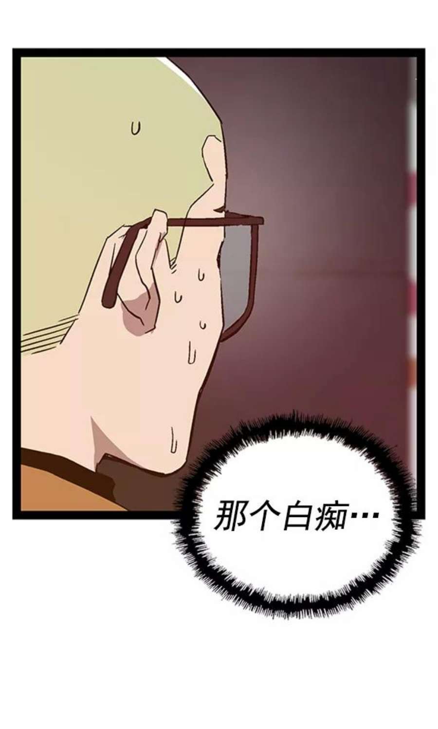 英雄联盟手游卡牌漫画,第109话 74图