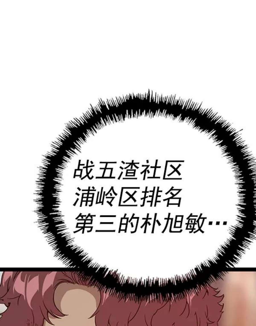 英雄联盟手游卡牌漫画,第109话 64图