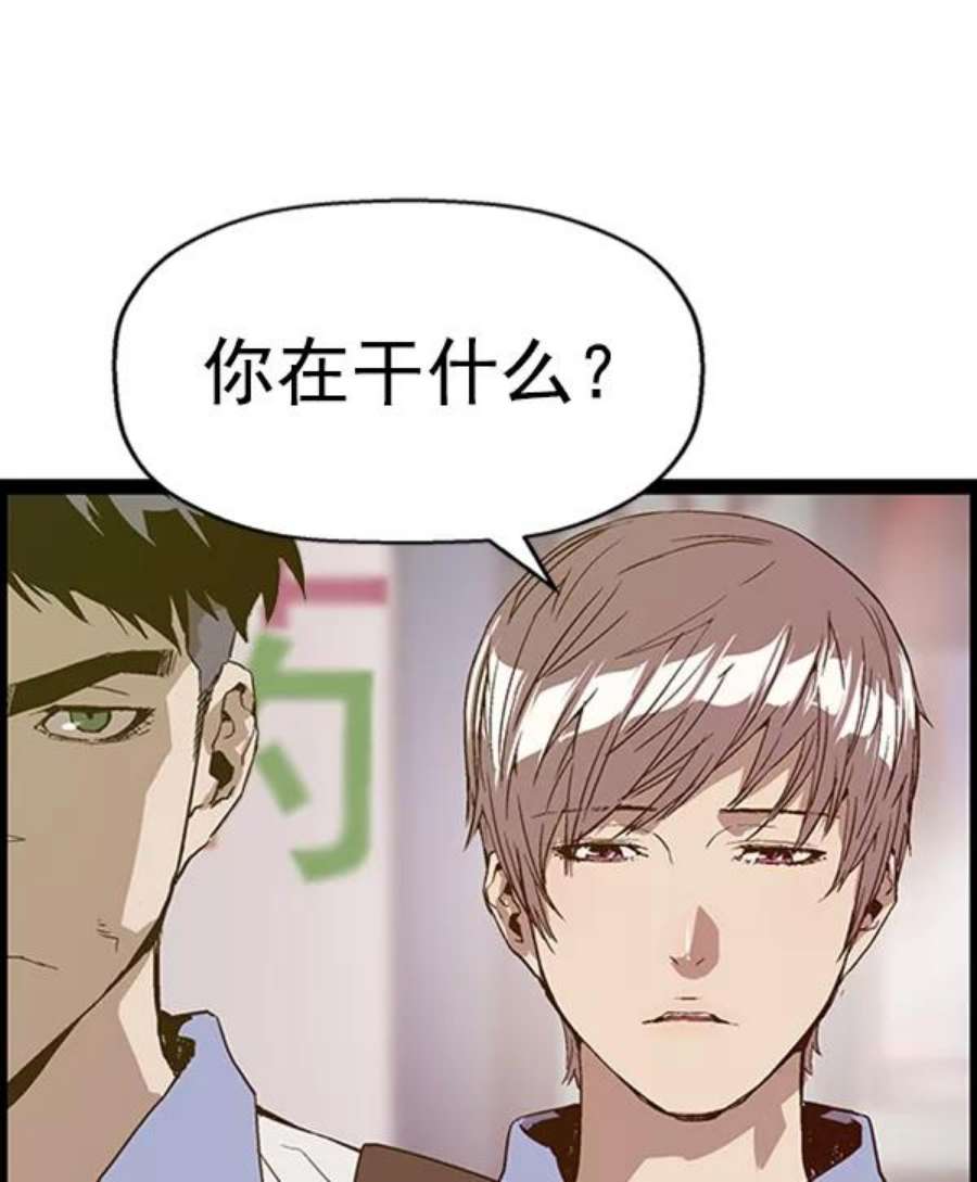 英雄联盟手游卡牌漫画,第109话 55图