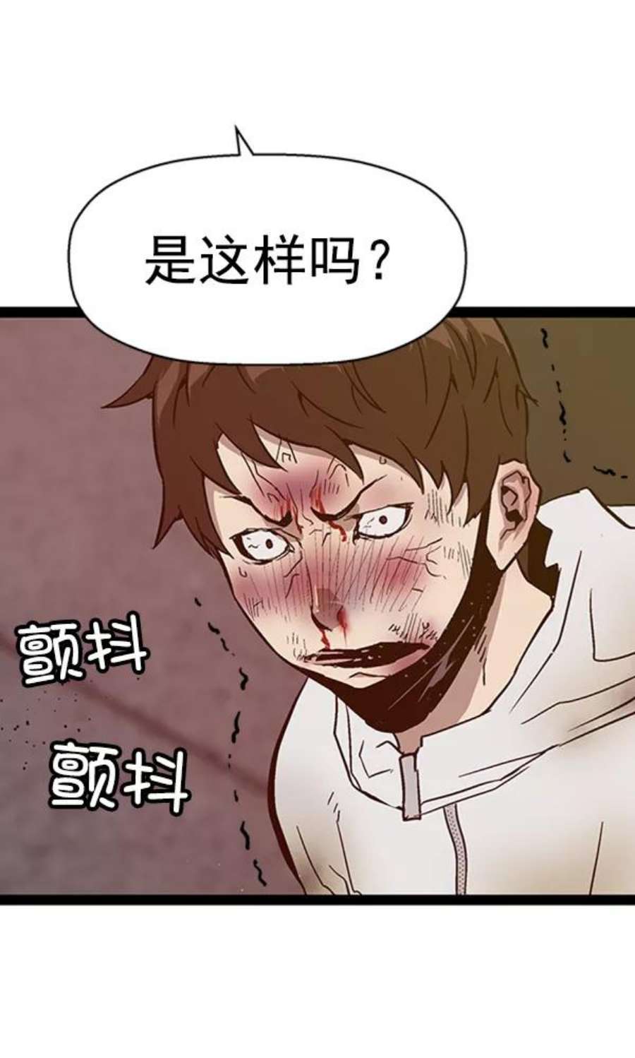 英雄联盟手游卡牌漫画,第110话 123图