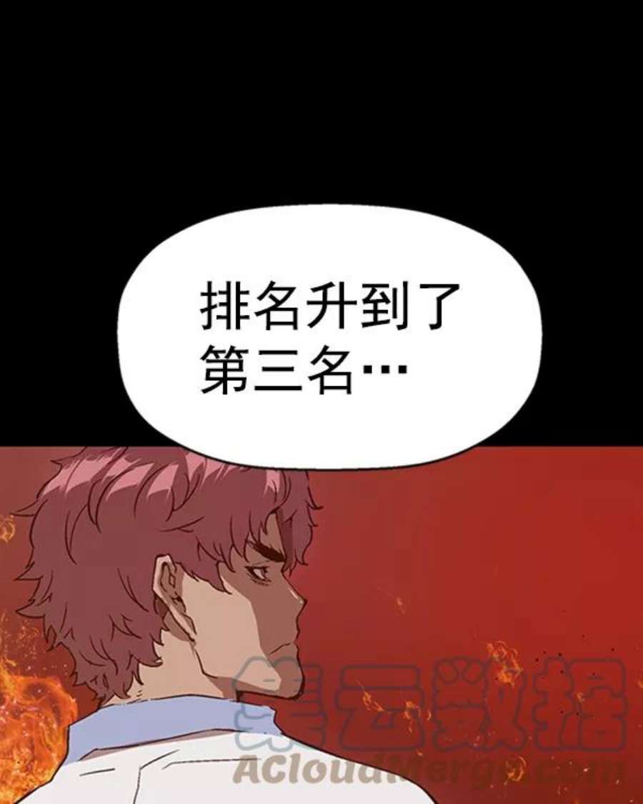 英雄联盟手游卡牌漫画,第110话 45图