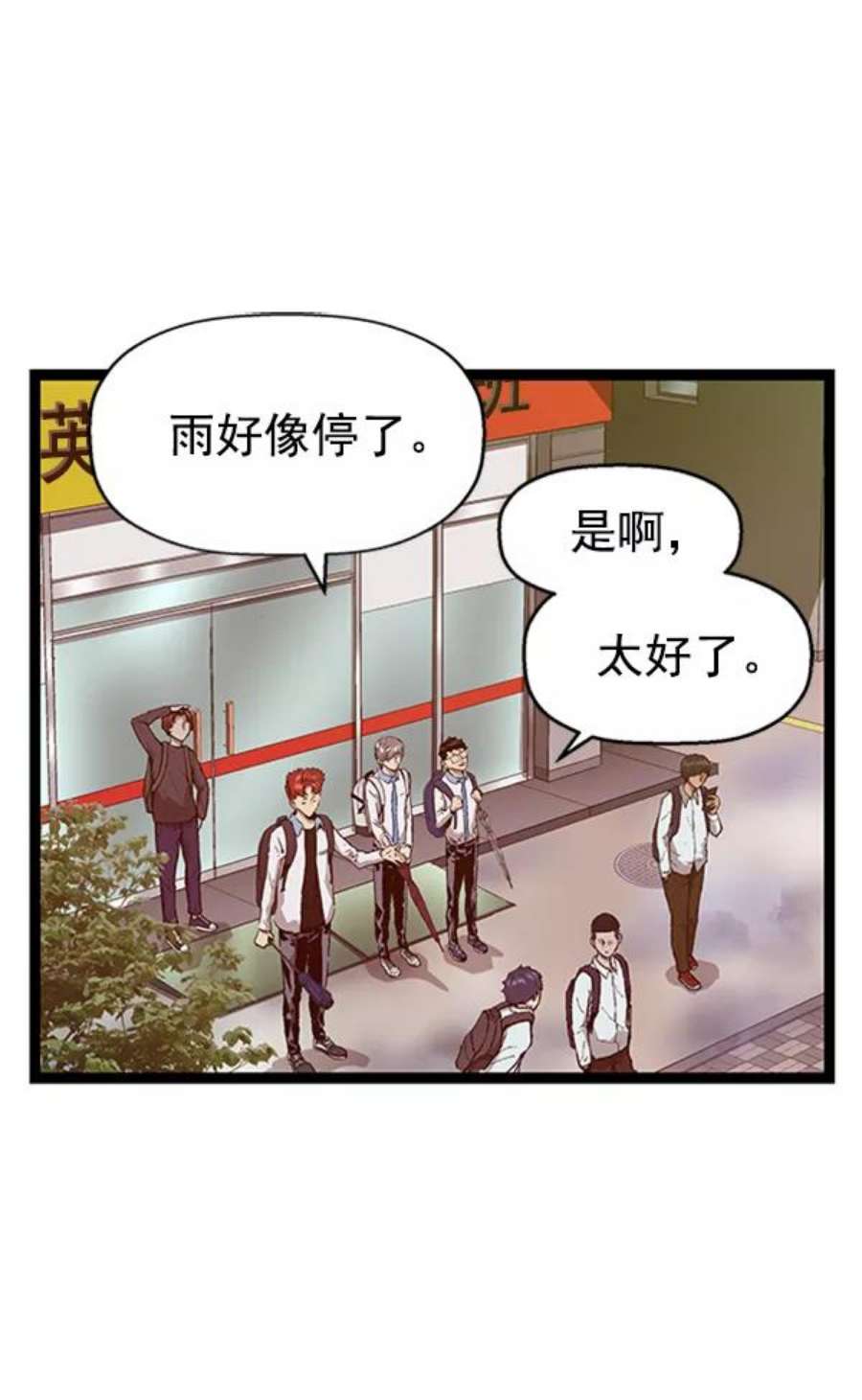 英雄联盟手游卡牌漫画,第110话 22图