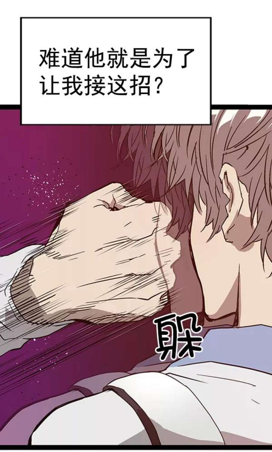 英雄联盟手游卡牌漫画,第110话 92图