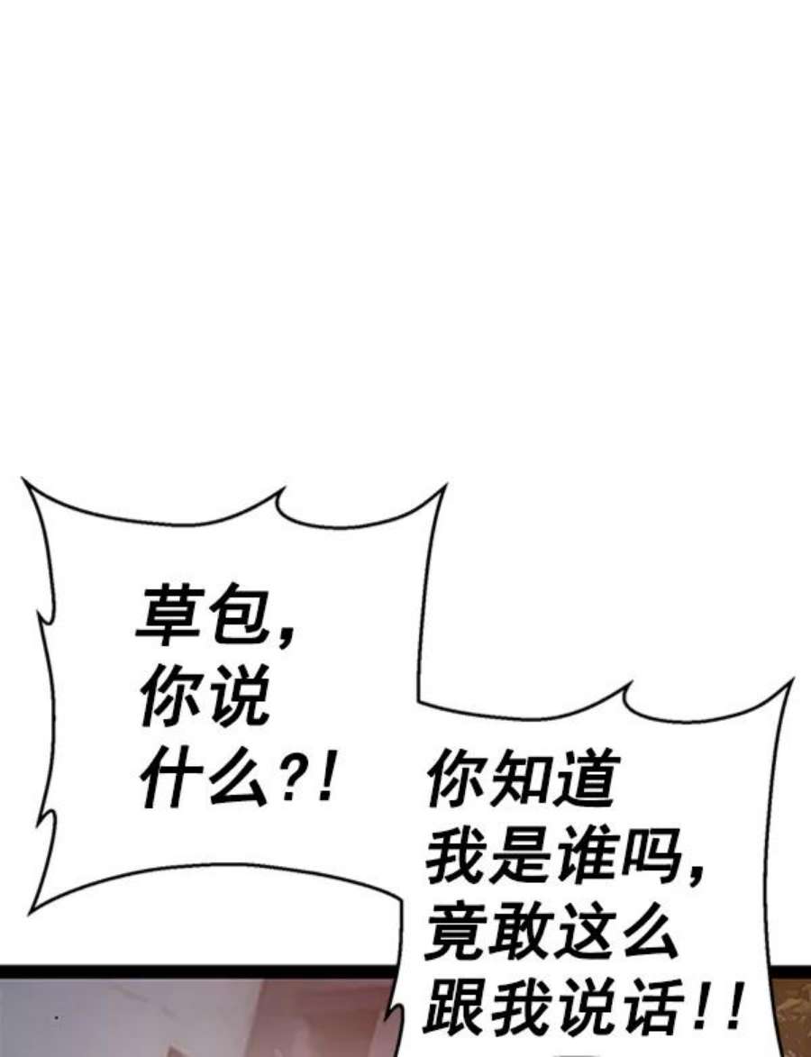 英雄联盟手游卡牌漫画,第110话 126图