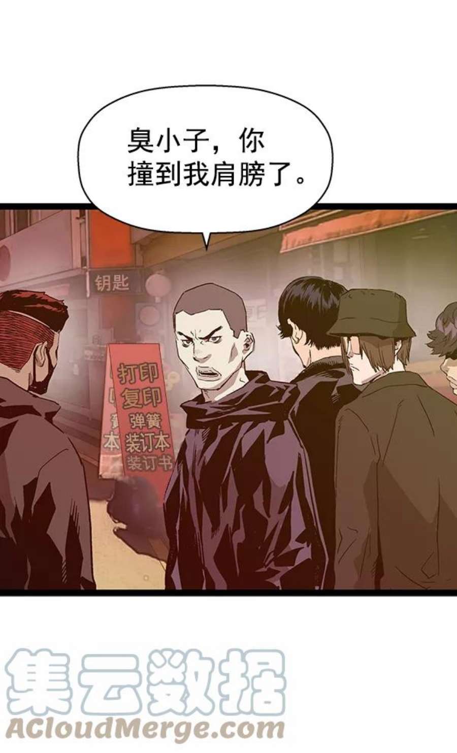 英雄联萌游乐体验中心漫画,第114话 106图