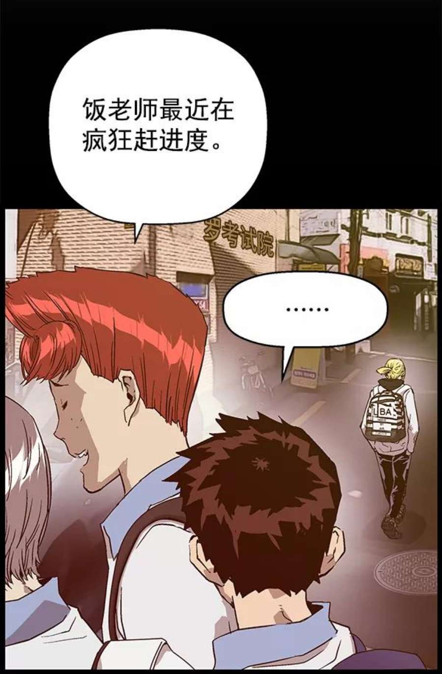 英雄联盟手游卡牌漫画,第114话 79图