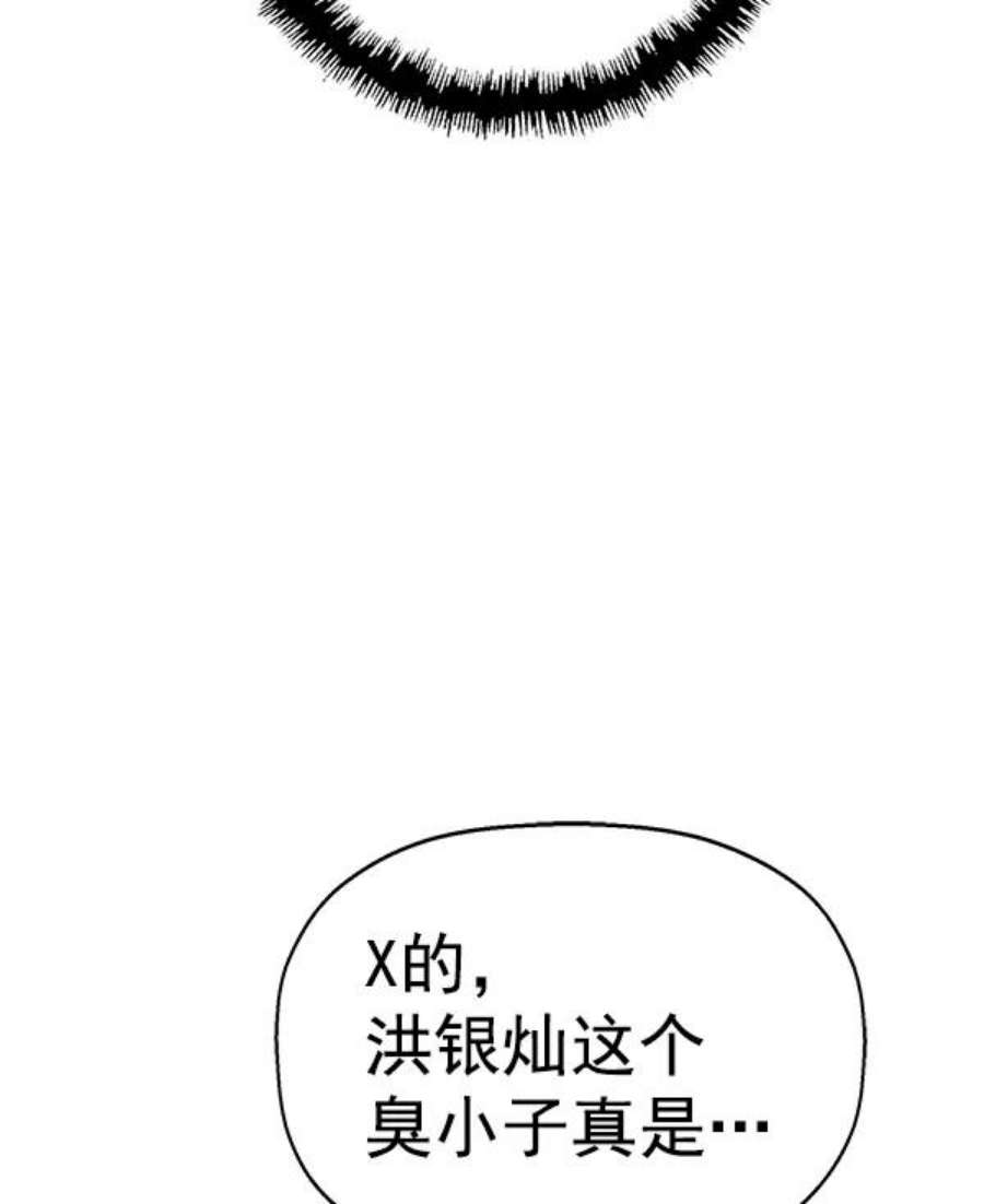 英雄联萌游乐体验中心漫画,第114话 47图