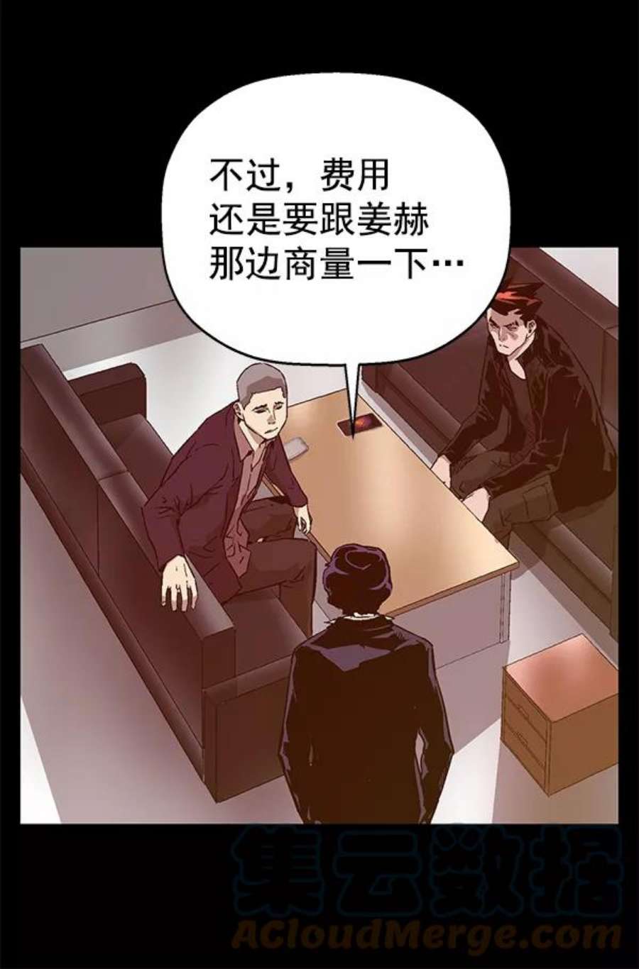 英雄联萌游乐体验中心漫画,第114话 25图