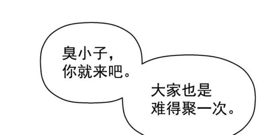 英雄联盟手游卡牌漫画,第114话 35图