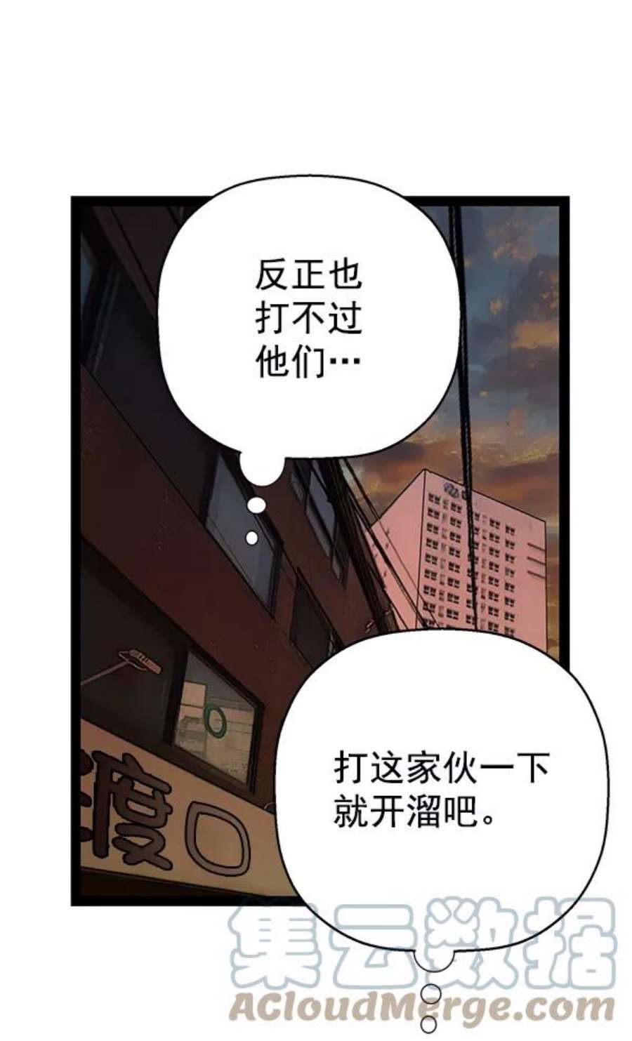 英雄联盟手游卡牌漫画,第114话 118图