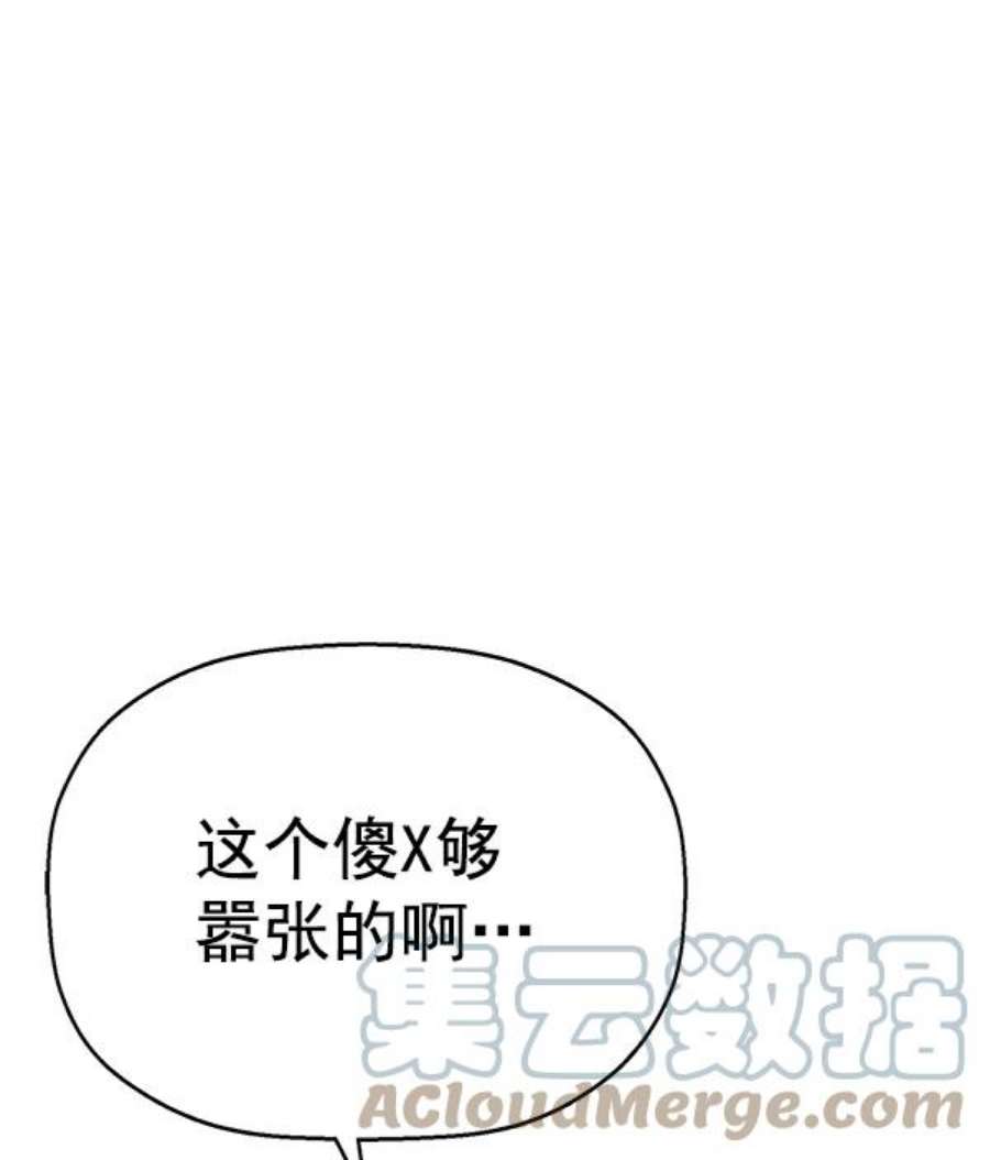 英雄联盟手游卡牌漫画,第114话 126图