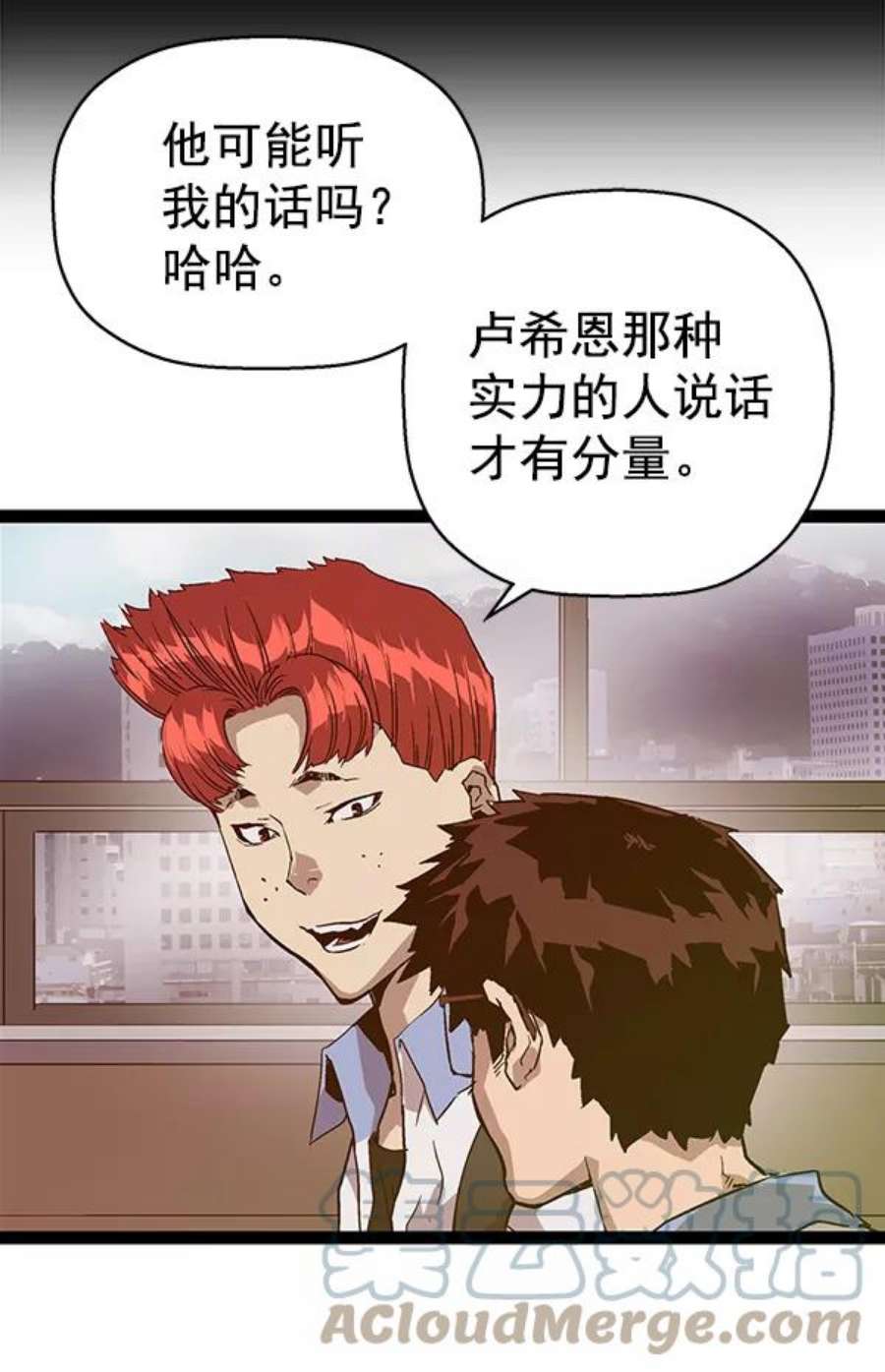 英雄联萌游乐体验中心漫画,第114话 76图