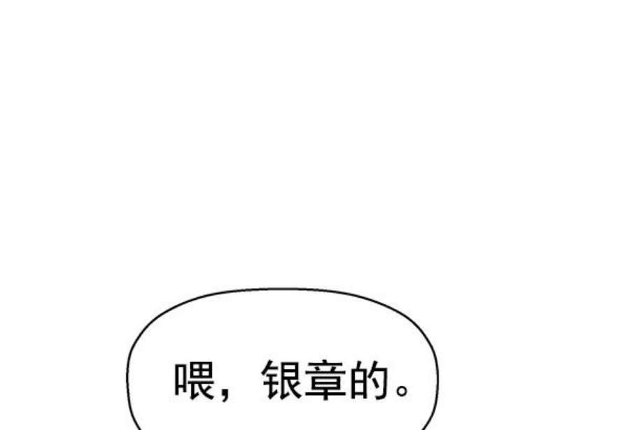 英雄联盟手游卡牌漫画,第114话 112图