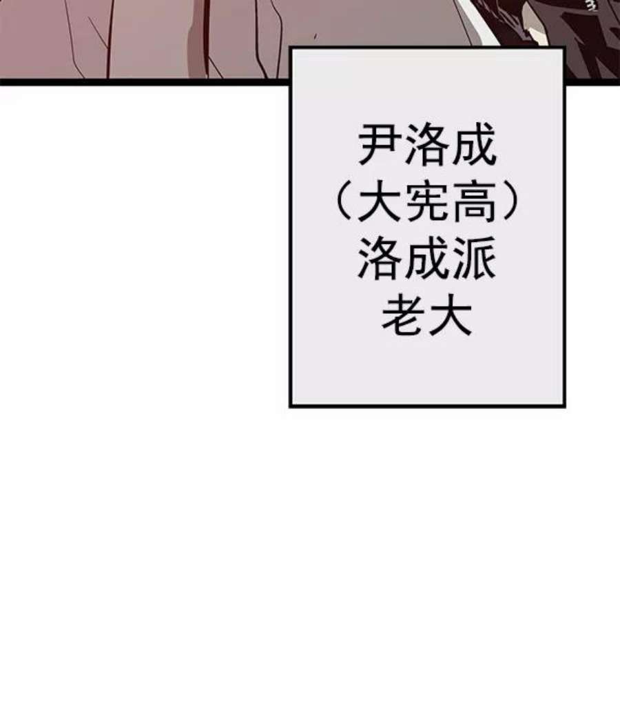 英雄联萌游乐体验中心漫画,第114话 128图