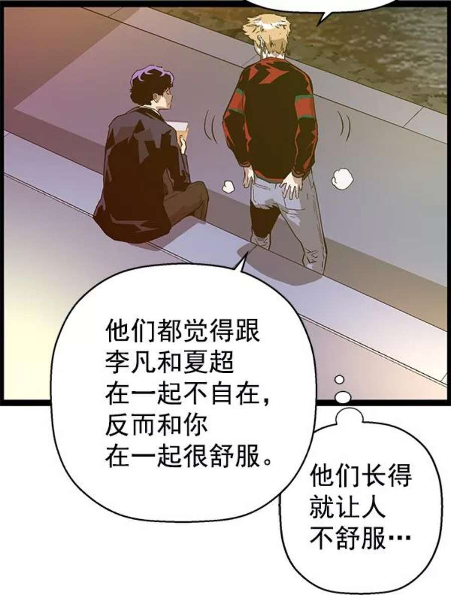 英雄联盟手游卡牌漫画,第114话 36图