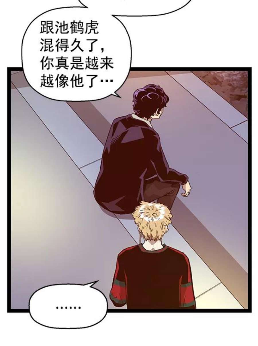 英雄联萌游乐体验中心漫画,第114话 16图