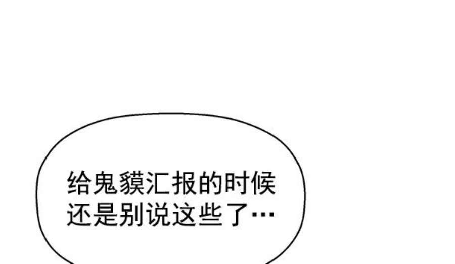 英雄联萌游乐体验中心漫画,第114话 85图