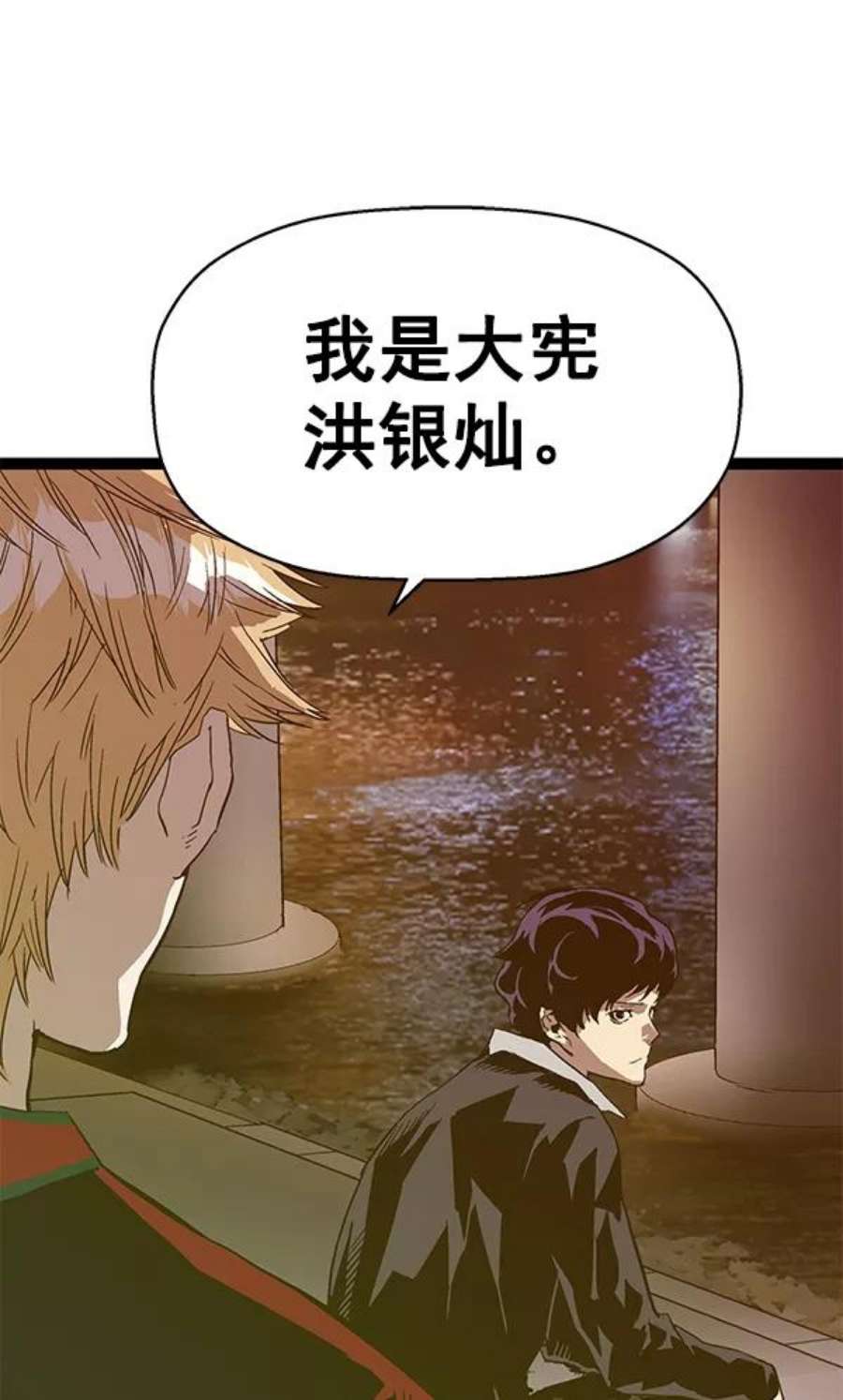 英雄联萌游乐体验中心漫画,第114话 7图