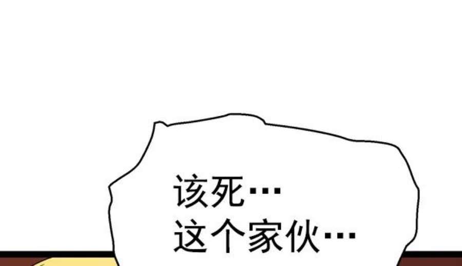 英雄联萌游乐体验中心漫画,第114话 124图