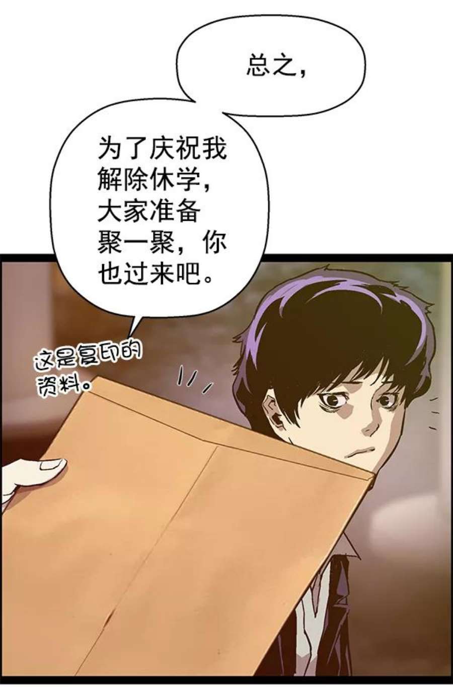 英雄联萌游乐体验中心漫画,第114话 32图