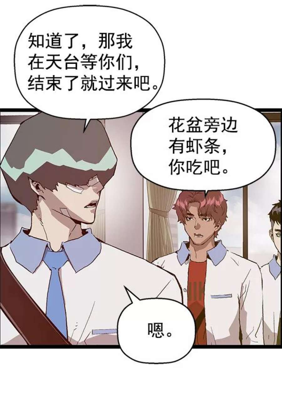 英雄联萌游乐体验中心漫画,第114话 96图