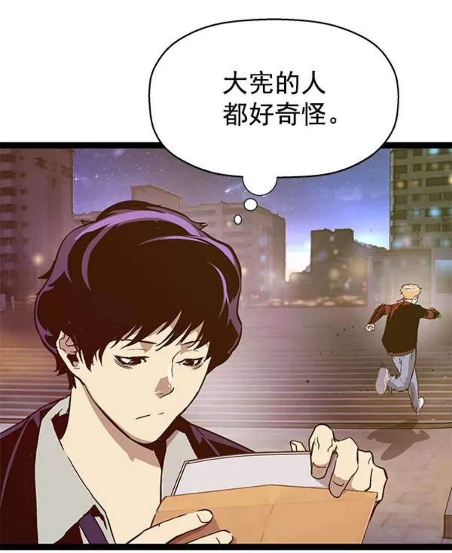 英雄联萌游乐体验中心漫画,第114话 43图