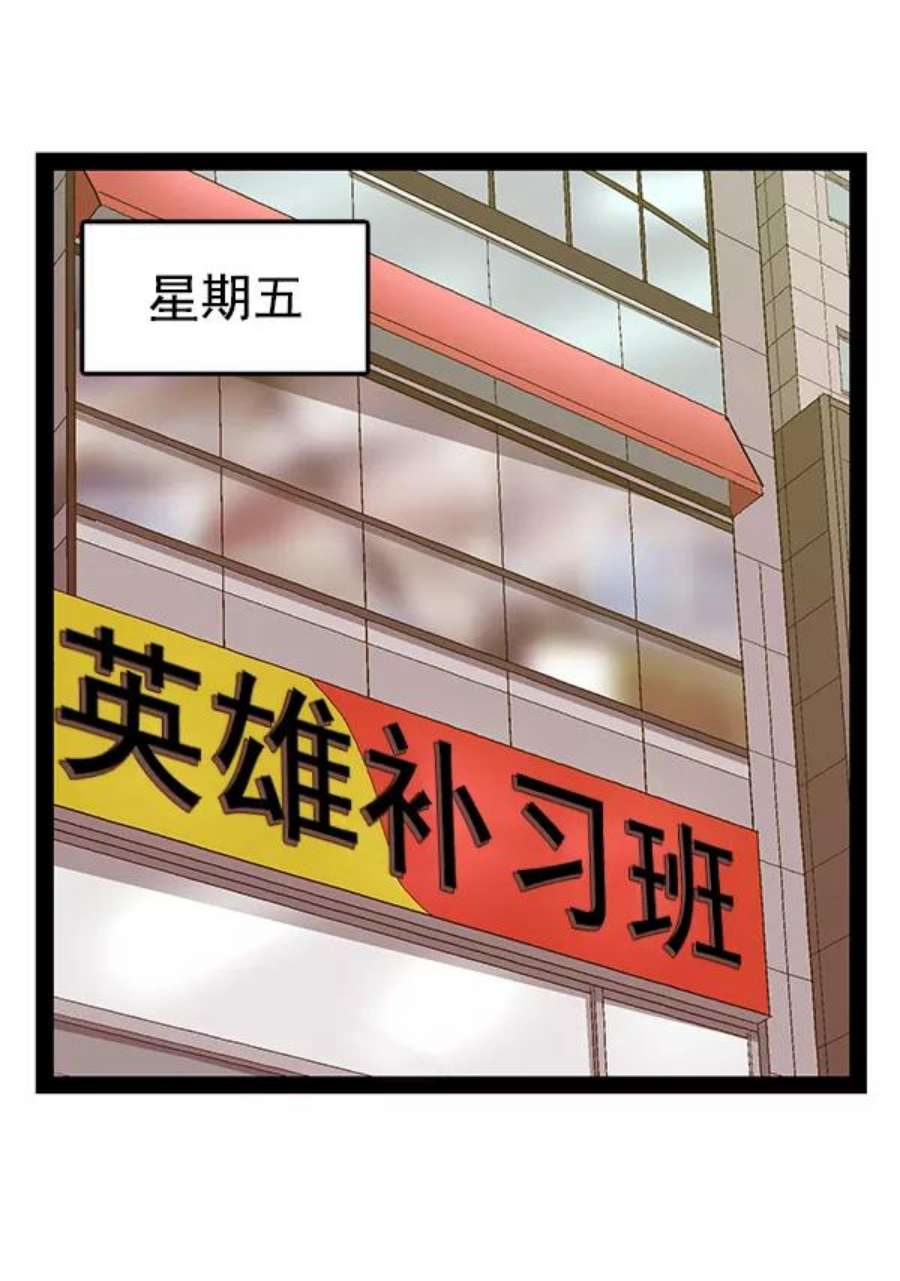 英雄联盟手游卡牌漫画,第114话 51图