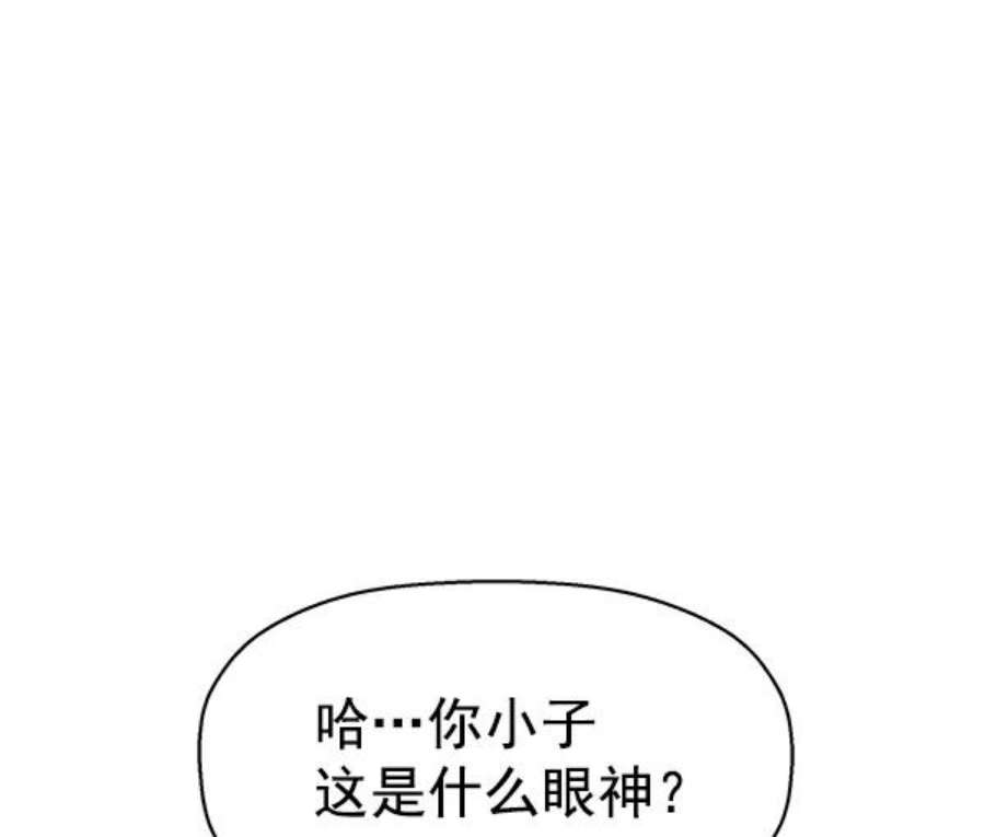 英雄联盟手游卡牌漫画,第114话 115图