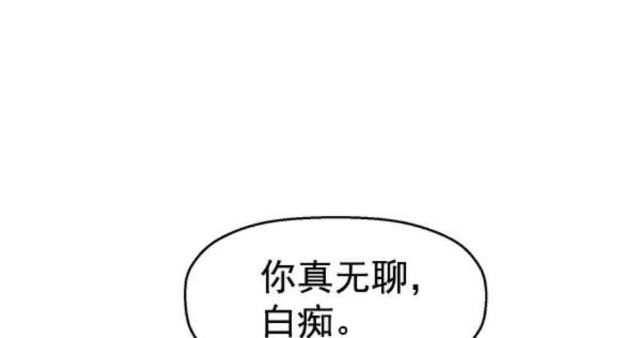 英雄联盟手游卡牌漫画,第114话 15图