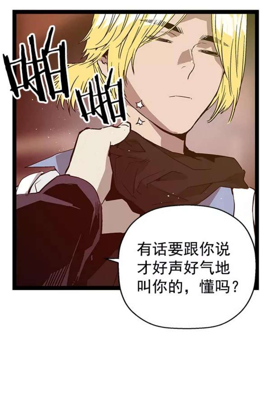 英雄联盟手游卡牌漫画,第114话 117图