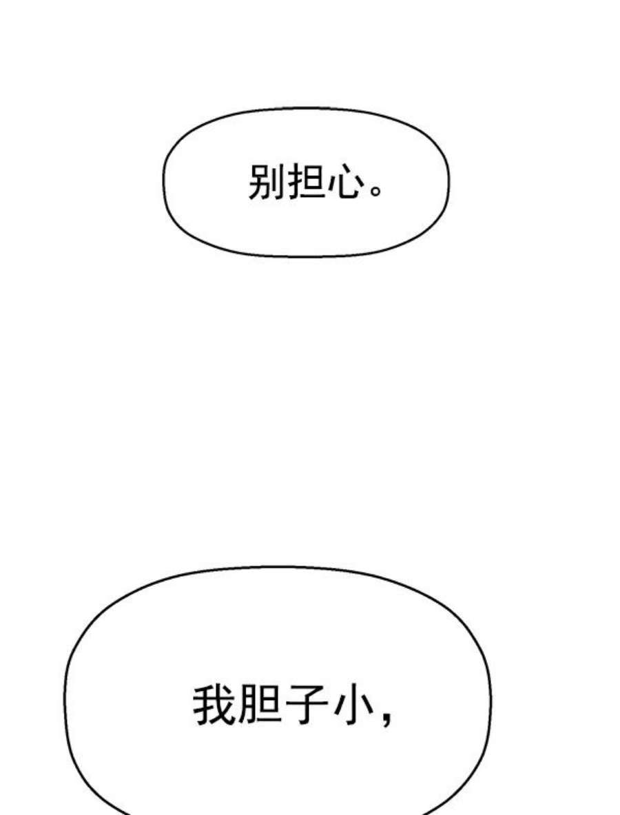 英雄联盟手游卡牌漫画,第117话 111图