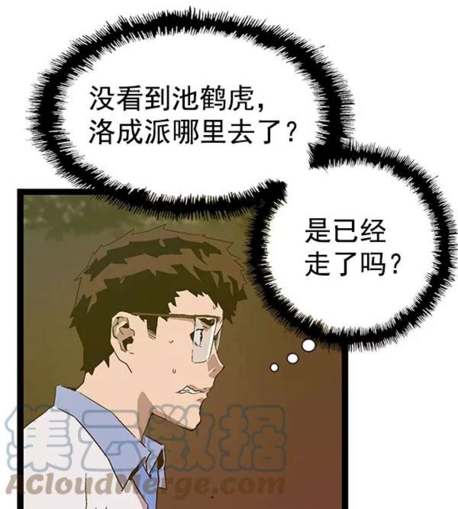 英雄联盟手游卡牌漫画,第117话 44图