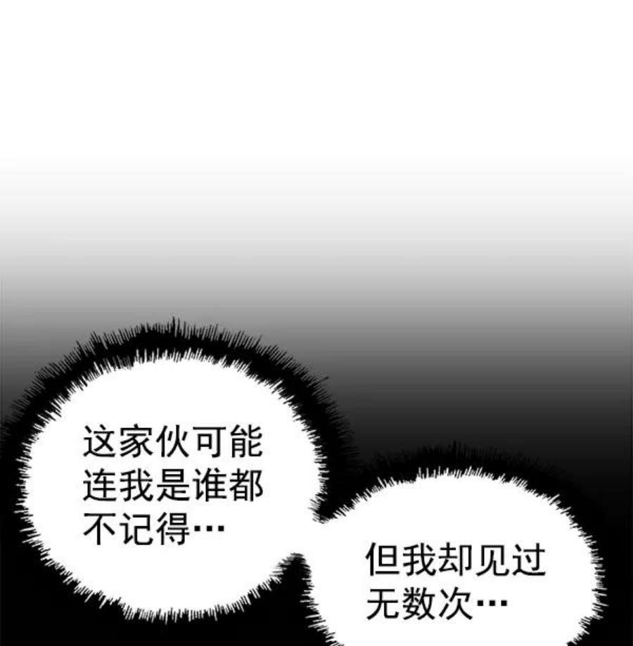 英雄联盟手游卡牌漫画,第117话 83图