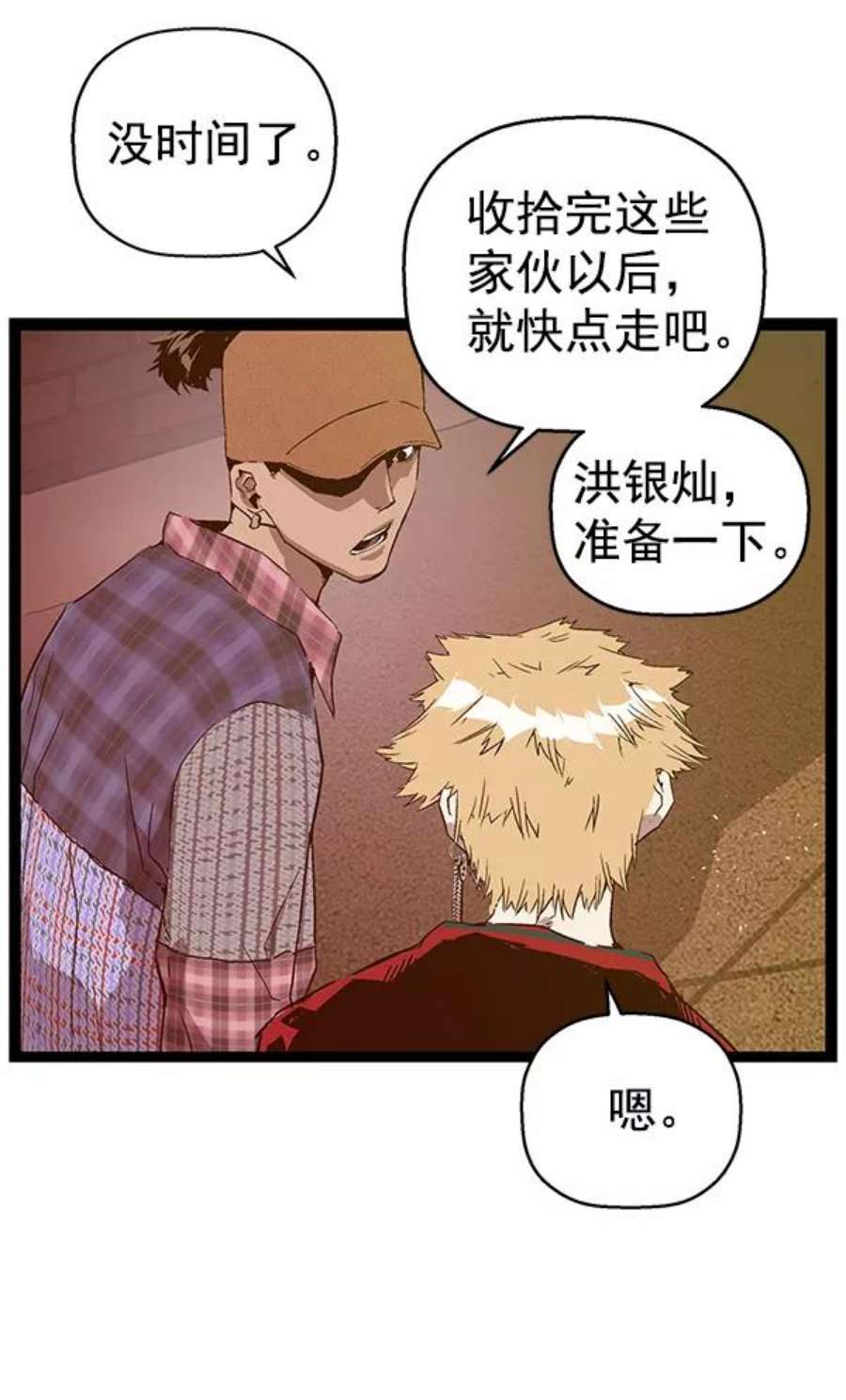 英雄联盟手游卡牌漫画,第117话 104图