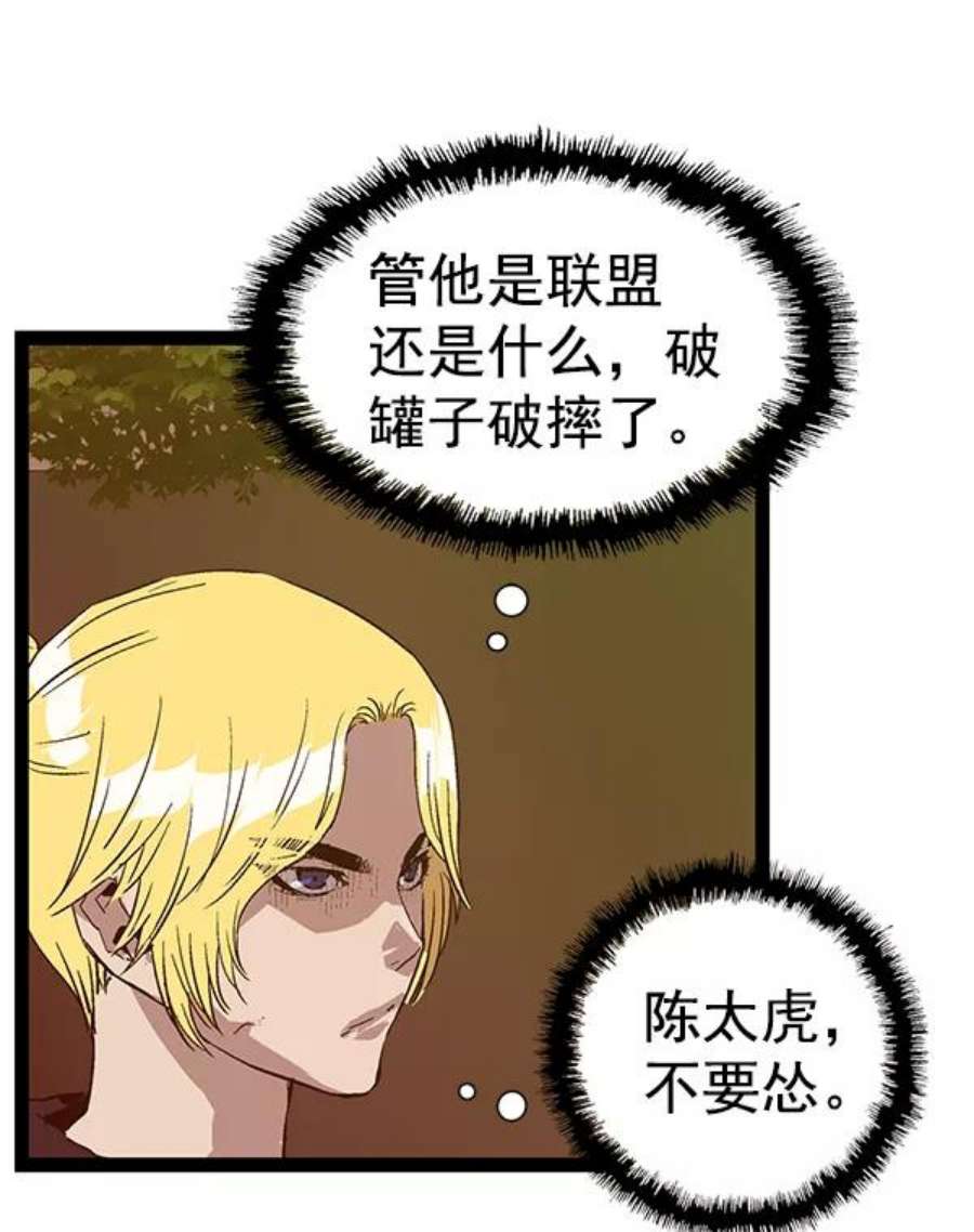 英雄联盟手游卡牌漫画,第117话 49图