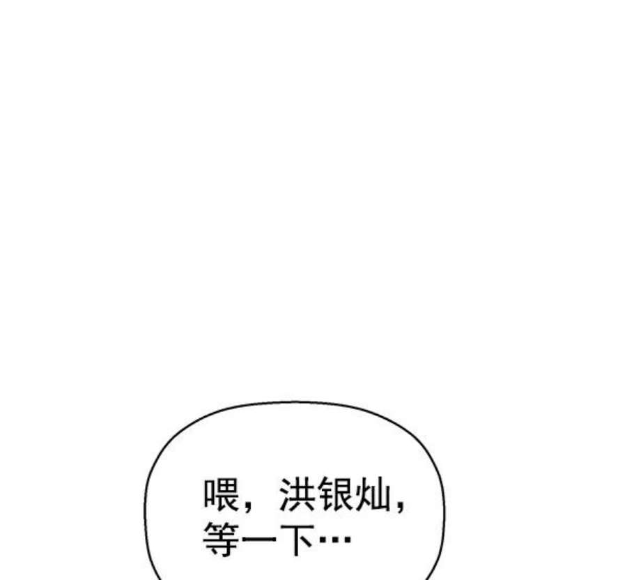 英雄联盟手游卡牌漫画,第117话 61图