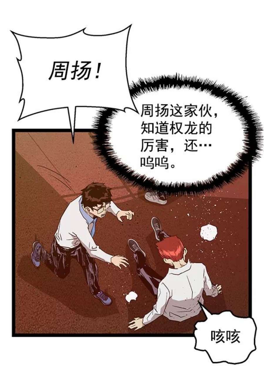 英雄联盟手游卡牌漫画,第117话 96图