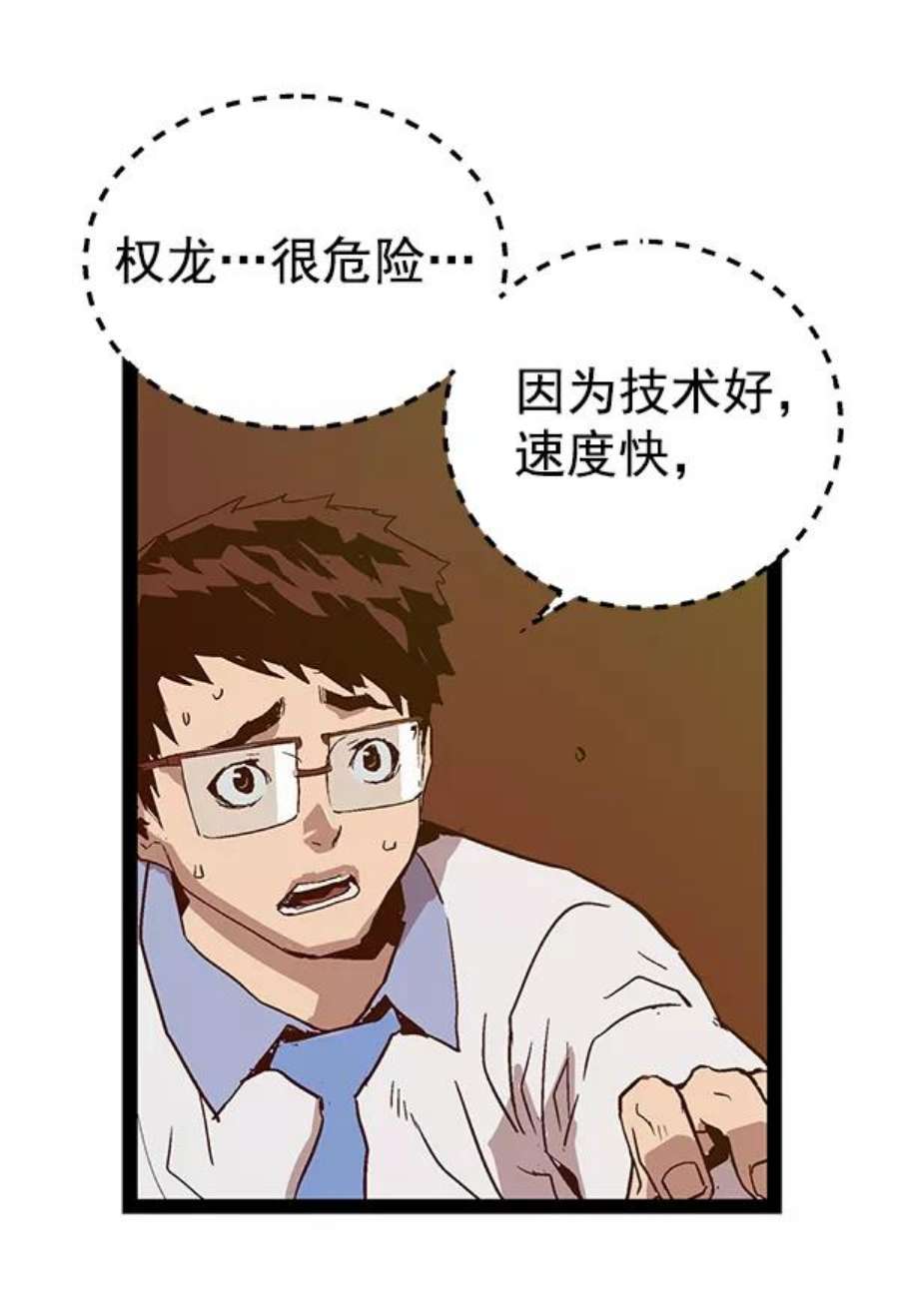 英雄联盟手游卡牌漫画,第117话 107图