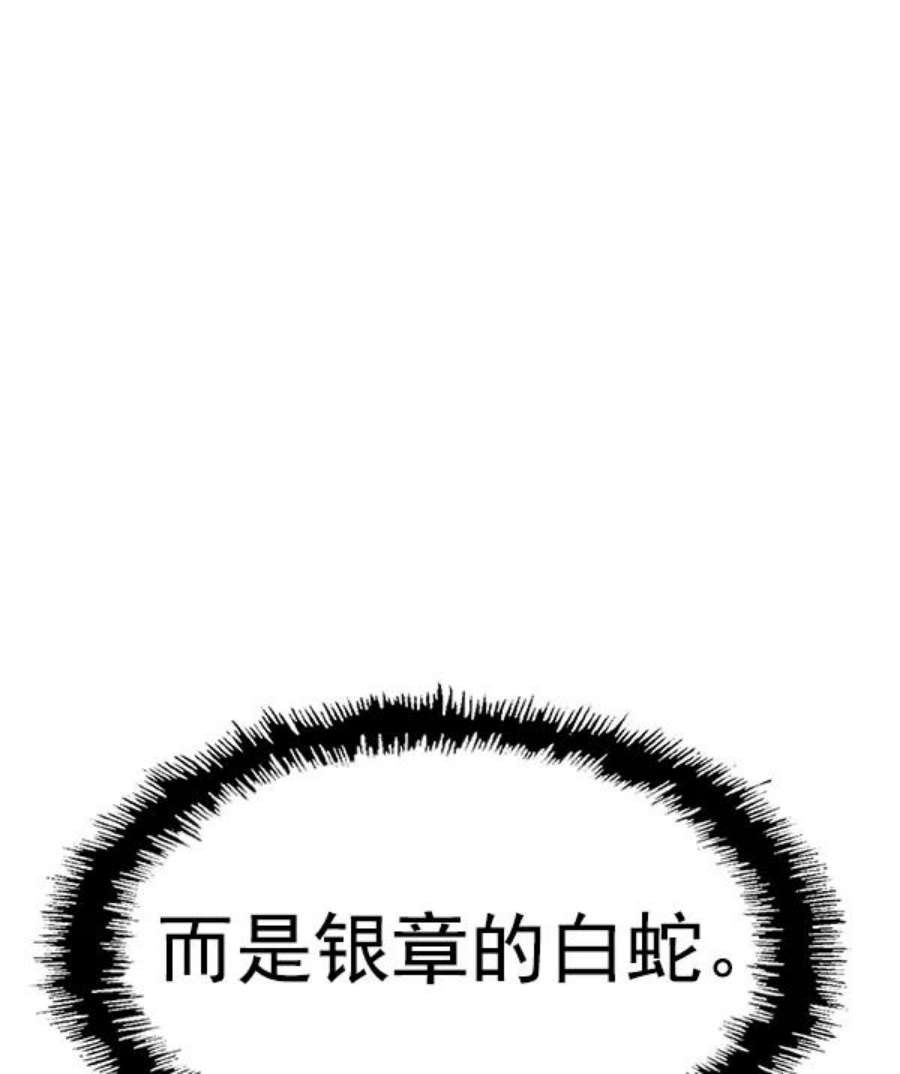 英雄联盟手游卡牌漫画,第117话 66图