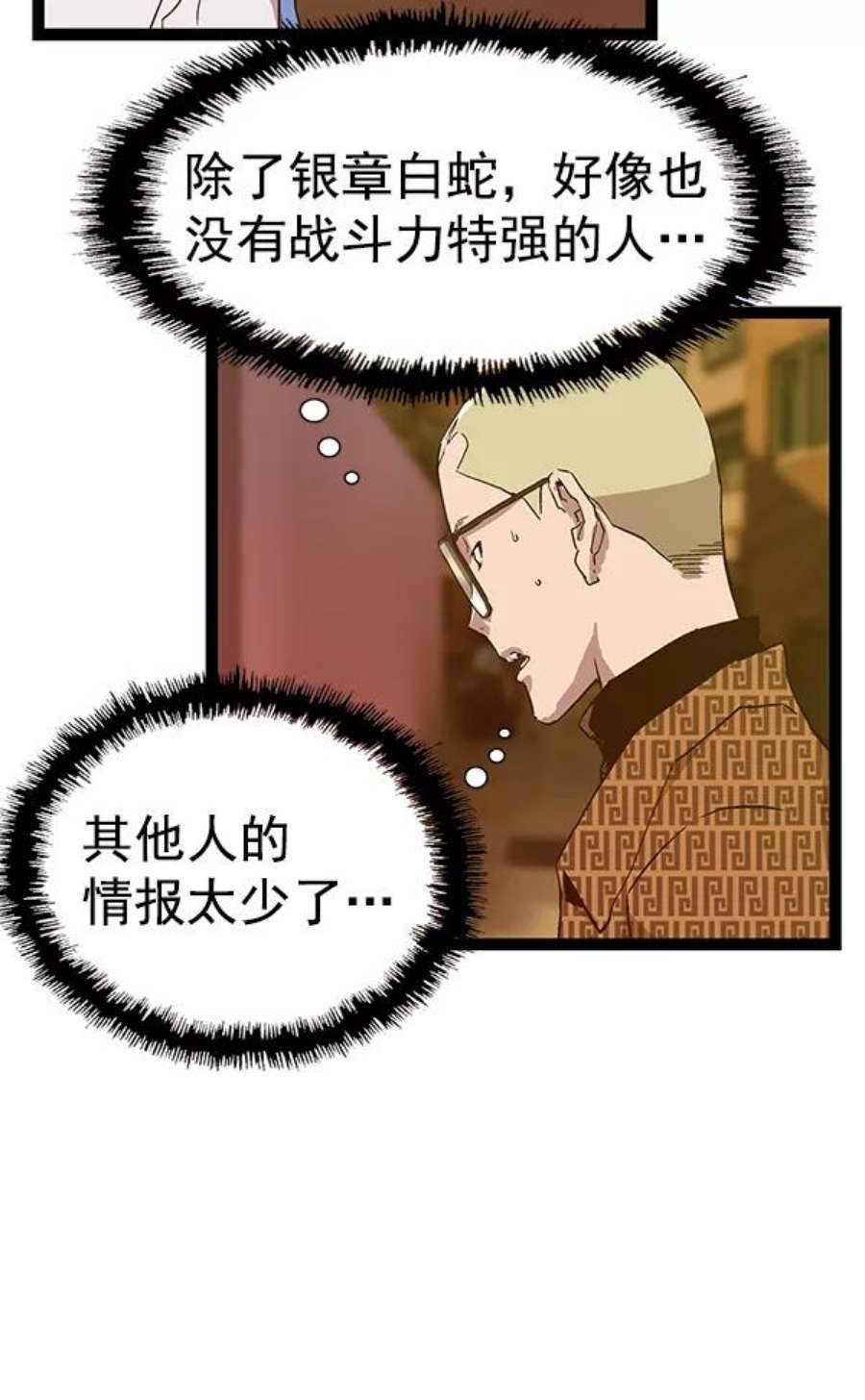 英雄联盟手游卡牌漫画,第117话 45图