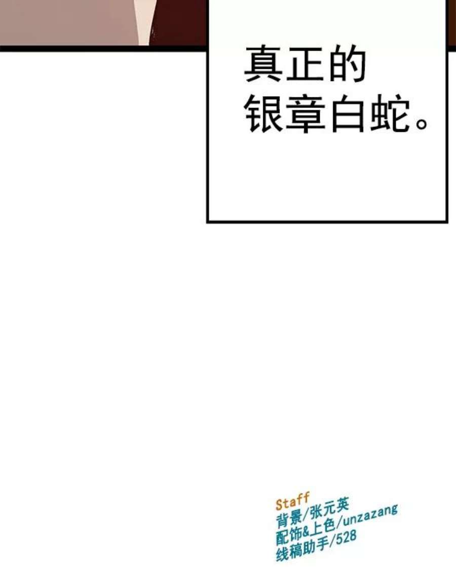 英雄联盟手游卡牌漫画,第117话 129图